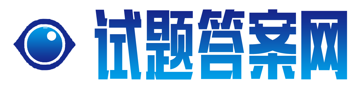 红旗答案网logo